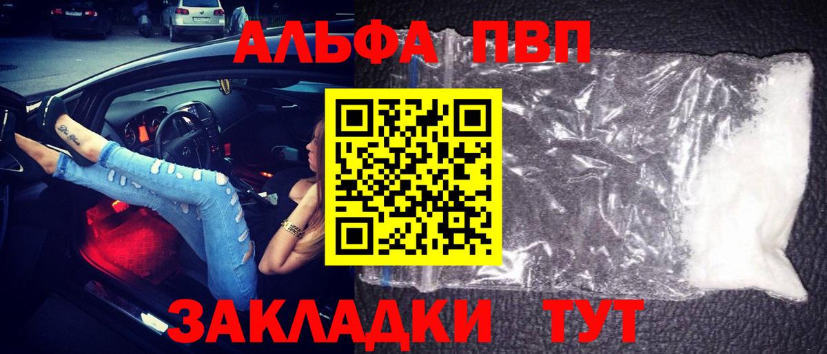 APVP СК КРИС  Alpha-PVP мука  Вход с VPN  Alpha PVP VHQ  Южноуральск 
