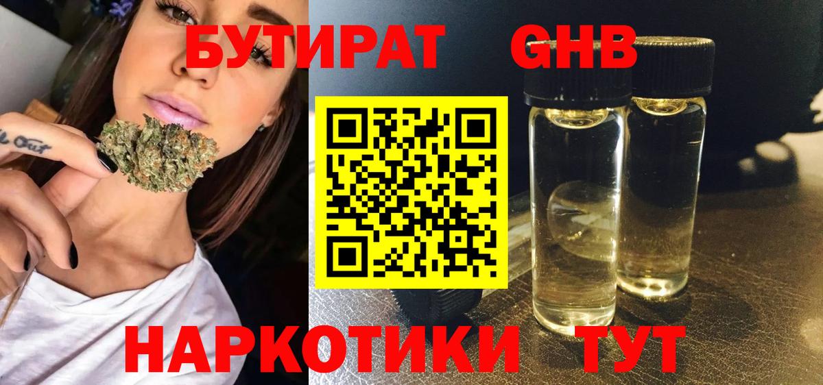 Южноуральск  БУТИРАТ оксана  Вход с VPN 
