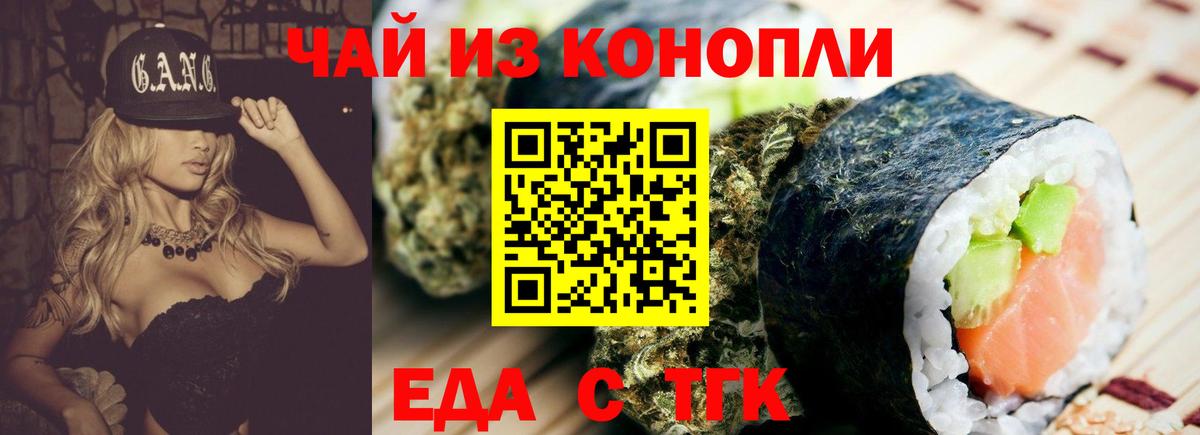 Южноуральск  Canna-Cookies конопля  Вход с VPN 