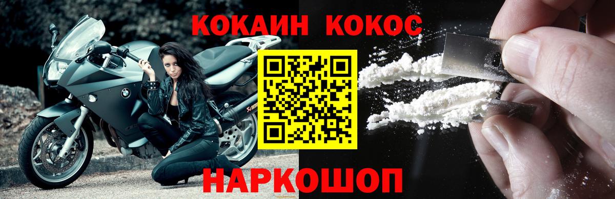 Южноуральск  Кокаин 97%  Cocaine 99%  Вход с VPN 