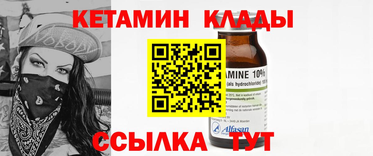 МЕГА ССЫЛКА  Вход с VPN  Южноуральск  Кетамин ketamine  Кетамин VHQ 