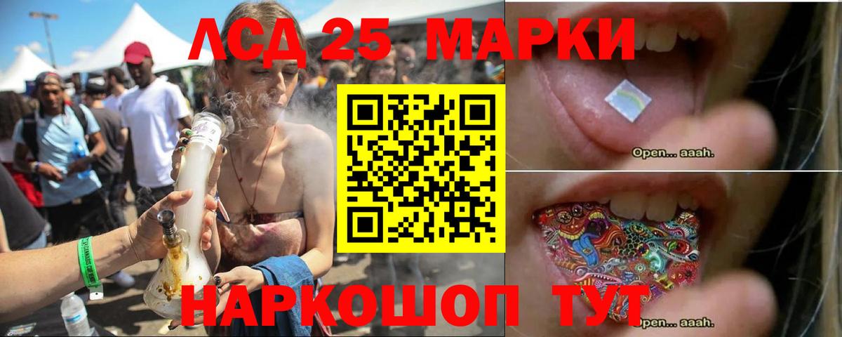 Лсд 25 экстази ecstasy Южноуральск