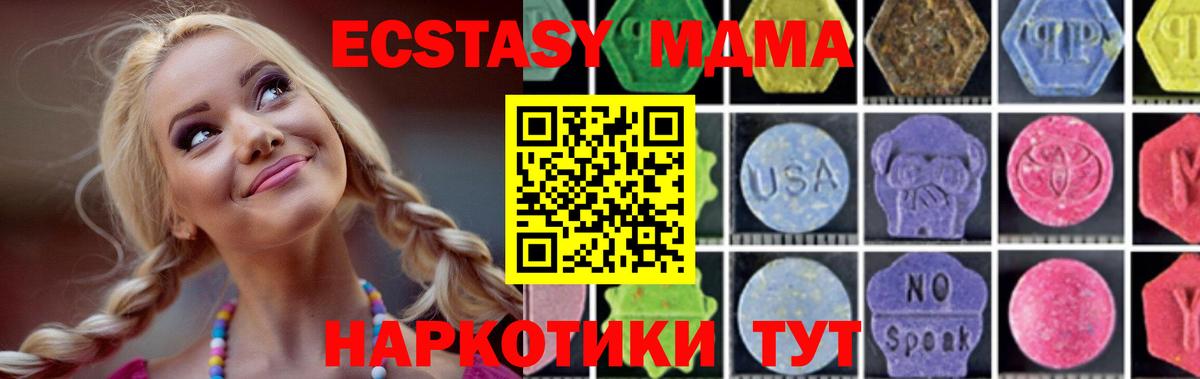МДМА Molly Южноуральск