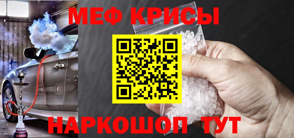 Мефедрон мука Южноуральск