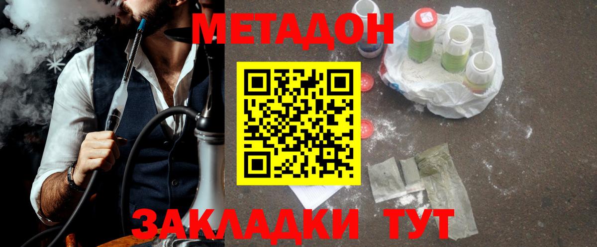 Южноуральск  МЕТАДОН VHQ  Вход с VPN 
