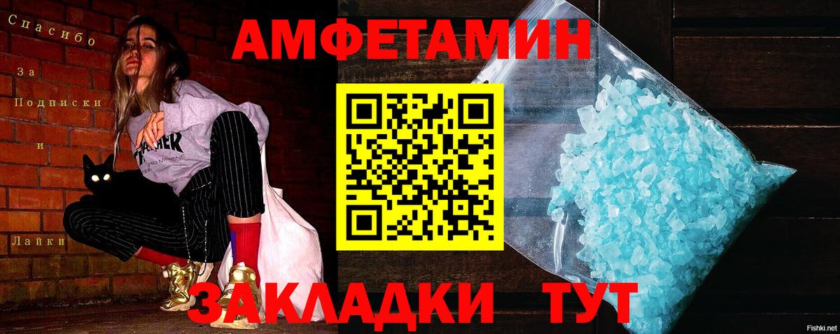 Метамфетамин мет  Вход с VPN  Южноуральск  Метамфетамин мет 