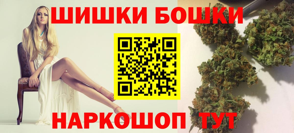 Бошки марихуана Ganja  Каннабис THC 21%  Вход с VPN  Бошки марихуана конопля  Южноуральск 